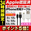 ¡Ú34»þ´Ö¸ÂÄꡪ¥Ý¥¤¥ó¥È5ÇÜ¡ª¡Ûiphone ½¼ÅÅ ¥±¡¼¥Ö¥ë ¥é¥¤¥È¥Ë¥ó¥°¥±¡¼¥Ö¥ë iPhone½¼ÅÅ¥±¡¼¥Ö¥ë iPhoneXS iPhoneXSMax iPhoneXR iphoneX iphone8 iphone7 iphone6s iphone6 iphonese plus ipad µÞ®½¼ÅÅ mfiǧ¾Ú appleǧ¾Ú 1m 2m 50cm 20cm 15cm 150cm