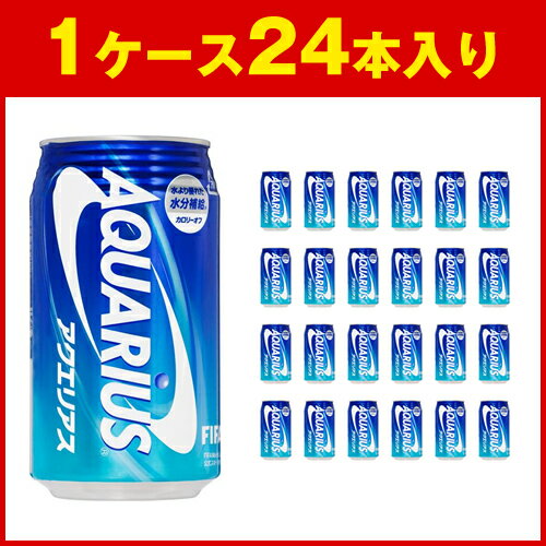 アクエリアス 缶 350g×24本 [ コカ・コーラ：Coca-Cola ] [2664]【SBZcou1208】