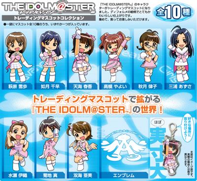 ｱﾙﾀｰ ﾄﾚｰﾃﾞｨﾝｸﾞﾏｽｺｯﾄｺﾚｸｼｮﾝ BOX販売 (ｱｲﾄﾞﾙﾏｽﾀｰ) 【ﾌｨｷﾞｭｱ･美少女系】【お買い物ﾏﾗｿﾝ1215】