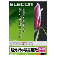 [ELECOM(エレコム)] [超光沢の写真用紙][特厚タイプ][A4サイズ：20枚]超光沢の写真用紙 EJK-NTA420hobinavi 【jyu】