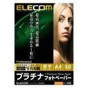 [ELECOM(エレコム)] A4/50枚入写真用紙 EJK-QHA450hobinavi 【jyu】