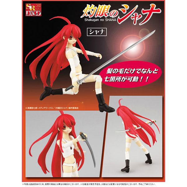 ﾕｰｼﾞﾝ SRDX SRDXD 灼眼のｼｬﾅ ｼｬﾅ (灼眼のｼｬﾅ ) 【ﾌｨｷﾞｭｱ･美少女系】【ﾎﾟｲﾝﾄ倍付0401】