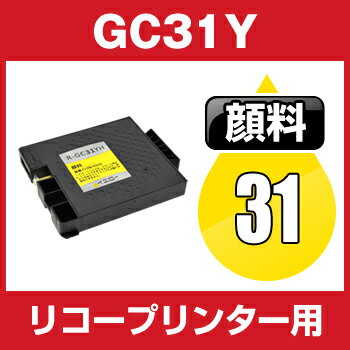 リコー　GC31Y イエロー【互換インクカートリッジ】 【顔料】【ICチップ有】RICOH...:hobinavi:10468763