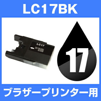 ブラザー Lc17BK ブラック【互換インクカートリッジ】 brotherLc17-BK 【インキ】 インク・カートリッジ インク 純正インクからの乗り換え多数インク ブラザー の インク