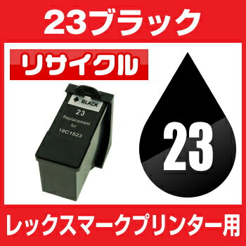 レックスマーク　LEX 23　18C1523 ブラック【リサイクルインクカートリッジ】 【…...:hobinavi:10468742