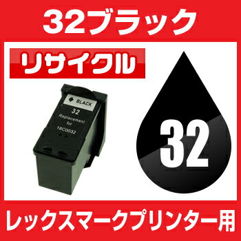 レックスマーク　LEX 32　18C0032 ブラック【リサイクルインクカートリッジ】 【…...:hobinavi:10468735