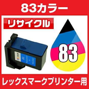 レックスマーク　LEX 83　18L0042 カラー【リサイクルインクカートリッジ】 【残…...:hobinavi:10468714