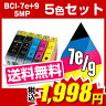 キャノン BCI-7E+9/5MP マルチパック 【互換インクカートリッジ】【ICチップ有】Canon BCI-7E-9-5MP-SET【M5】【お1人様2点限り】【インク】【お買い物マラソン06送料無料】【お買い物マラソン06セール】【smtb-ms】