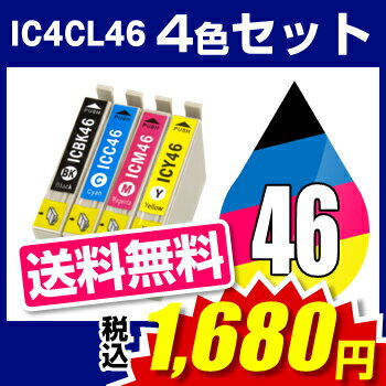 エプソン IC4CL46 4色セット 【互換インクカートリッジ】【ICチップ有（残量表示機能付）】EPSON IC46-4CL-SET【 インキ】 インク・カートリッジ【SBZcou1208】 10P3Aug12 10P123Aug12