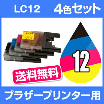 ブラザー インク LC12-4PK 4色セット【互換インクカートリッジ】brother LC12-4...:hobinavi:10150375