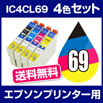 ＼10日・11日ポイント5倍／エプソンプリンター用 インク 4色セット インクカートリッジ…...:hobinavi:10323858