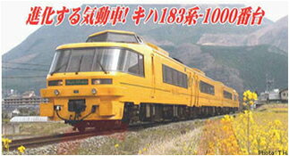 マイクロエース キハ183系1000番台「ゆふDX」黄色塗装4両セット A8261【鉄道模型・Nゲージ】ホビー：hobby【SBZcou1208】