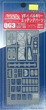 ﾊｾｶﾞﾜ(hasegawa)超時空要塞ﾏｸﾛｽVF-1 ﾊﾞﾙｷﾘｰ用 ｴｯﾁﾝｸﾞﾊﾟｰﾂ【ｴﾝﾀﾒｾｰﾙ0916】