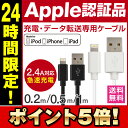 Lightningケーブル 認証 ライトニングケーブル 充電...