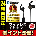 ¥¤¥ä¥Û¥ó Bluetooth ¥¤¥ä¥Û¥ó ¥ï¥¤¥ä¥ì¥¹¥¤¥ä¥Û¥ó ¥Ö¥ë¡¼¥È¥¥¡¼¥¹ ¥¤¥ä¥Û¥ó bluetooth ¹â²»¼Á ¥ï¥¤¥ä¥ì¥¹ ¥Ø¥Ã¥É¥Û¥ó ¥é¥ó¥Ë¥ó¥° ¥¤¥ó¥¤¥ä¡¼¼° ¥Þ¥°¥Í¥Ã¥È ¥Ï¥ó¥º¥Õ¥ê¡¼ ÄÌÏà ¥Þ¥¤¥¯Æâ¢ ËÉ´À ¥¹¥Ý¡¼¥Ä ̵Àþ ¥¤¥ä¥Õ¥©¥ó IPX4 iPhone Android ¥ï¥¤¥ä¥ì¥¹ ξ¼ª ËÉ¿å ¤«¤ï¤¤¤¤