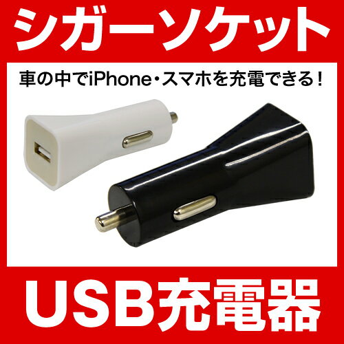 VK[\Pbg USB[d USB 1|[g 1.0A zCg@ubN e X}z Ή iphone6 iphone6 plus vXiphone5s iphone5 iphone4sΉ VK[ \Pbg ԍ [d [d  usbJ[`[W[ X}[gtH ACtH redhill bhq J[`[W[