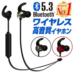 【楽天1位】 ワイヤレスイヤホン Bluetooth5.3 首掛け 首掛式 イヤホン マイク 両耳 マグネット ネックバンド 防水 スポーツ ランニング 軽量 通話 コード コードあり bluetooth ワイヤレス イヤフォン <strong>イヤホンマイク</strong>両耳 iPhone15 iPhone15Pro 2024 ホビナビ 送料無料