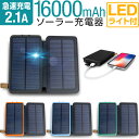 モバイルバッテリー 充電器 ソーラー充電器 iphone a...