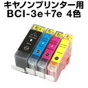 キヤノン BCI-3CL7e+3eBK/4MP 4色セット ...