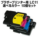 ブラザー LC11-4PK 10個セット(選べるカラー)【互...
