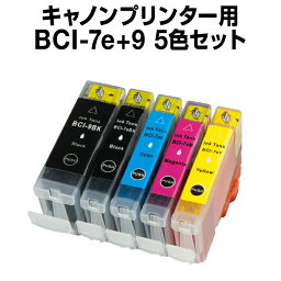 <strong>キャノン</strong> インク BCI-7E+9/5MP （<strong>インクカートリッジ</strong> 互換インク 互換カートリッジ キヤノン canon PIXUS ピクサス 高品質 ICチップ付き 詰め替えインク）