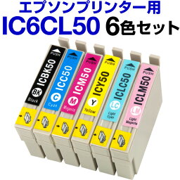 <strong>エプソン</strong><strong>プリンター</strong>用 互換インク IC6CL50 ICチップ有（残量表示機能付）インクカートリッジ インク <strong>エプソン</strong> ic50 EP PM 301 302 4004 702A 703A 704A 705A 774A 801A 802A 803A 803AW 804A 804AR 804ARU 804AU 804AW 804AWU 901A 901F 902A