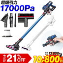 【21%OFF】掃除機 コードレス サイクロン コードレス掃...