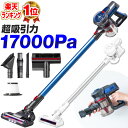【3,000円OFF】掃除機 コードレス サイクロン コード...