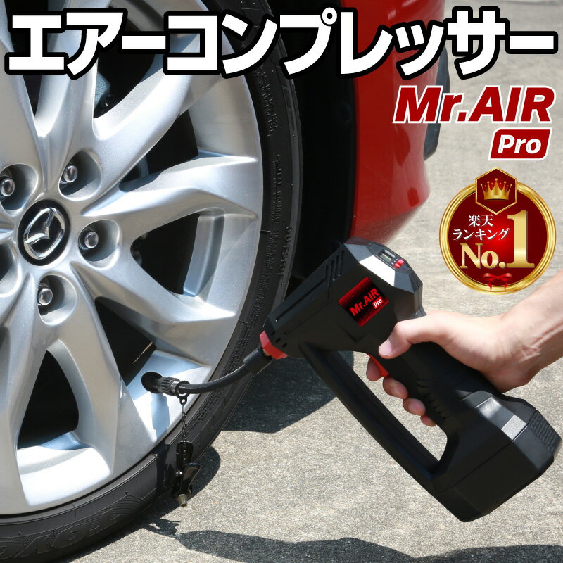 【楽天1位】電動 空気入れ エアコンプレッサー エアポンプ ac 充電式 仏式 自転車 自動車用 シガーソケット ノズル 針 仏 充電 米式バルブ 米式 ポンプ コンセント 100v 小型 オイルレス 業務用 12v usb 50/60Hz 0.25A DC 12V 500mA 6.3