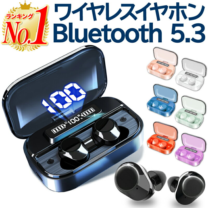 【楽天1位 あす楽 <strong>モバイルバッテリ</strong>ー機能付】ワイヤレスイヤホン bluetooth 5.3 イヤホン iphone 完全 ブルートゥース 小型 カナル型 iPhone15 アイフォン ノイズキャンセリング ハンズフリー IPX7 防水 両耳 片耳 USB-C usb type-c 通勤 コスパ 送料無料