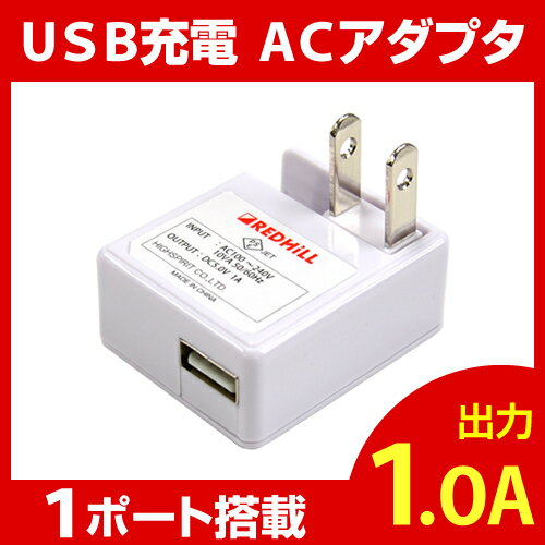 AC USB[d USB 1|[g 1.0A eX}zΉ/iphone6 iphone6 plus vX iphone5s iphone5 iphone4sΉ USB AC A_v^ [d [d usbdA_v^ usbdA_v^[ redhill bhq X}z X}[gtH ^ ACtH6 ACtH ACtH5