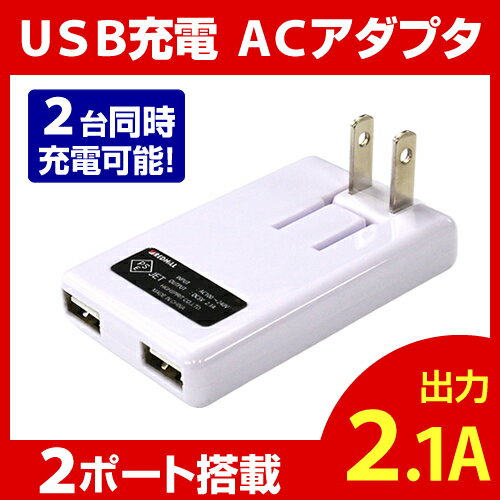 y2䓯[d\zAC USB[d USB 2|[g 2.1A eX}zΉ/iphone6 iphone6 plus vX iphone5s iphone5 iphone4sΉ USB AC A_v^ [d redhill bhq X}z X}[gtH [d  ^ ACtH6 ACtH ACtH5