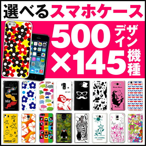 fUCIׂX}zP[XiPhone5 iPhone5s iPhone5c P[X Iׂ500fUCȏ X}[gtHP[X X}z iPhone ACtH5 ACtH5s ACtH5c  Jo[ 킢 case uh  v[g MtglC X}P[ smt