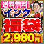 インク福袋★送料無料 インクカートリッジ インク エプソン キヤノン キャノン ブラザー/インキ インク・カートリッジ hobinavi 互換インクカートリッジ 純正インク 同品質 IC6CL50 IC6CL70 ic50 ic70 など 10倍 純正 canon2013年SOY受賞 ポイント 倍 P02Mar14送料無料 インキ インク・カートリッジIC6CL50 IC6CL70などプリンタ 32 46 50 62 326 ic50