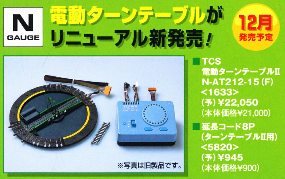 ͽ28%OFFۥȥߥå TCSươ֥II NA...