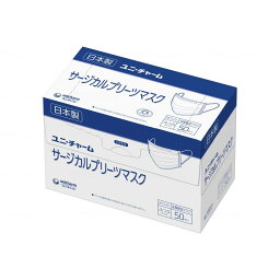 ユニ・チャーム サージカルプリーツマスク 50枚入り <strong>日本製</strong> 白 ふつうサイズ <strong>医療用マスク</strong> JIS T 9001 米国規格ASTM-F2100-19 レベル2適合 男性用 女性用