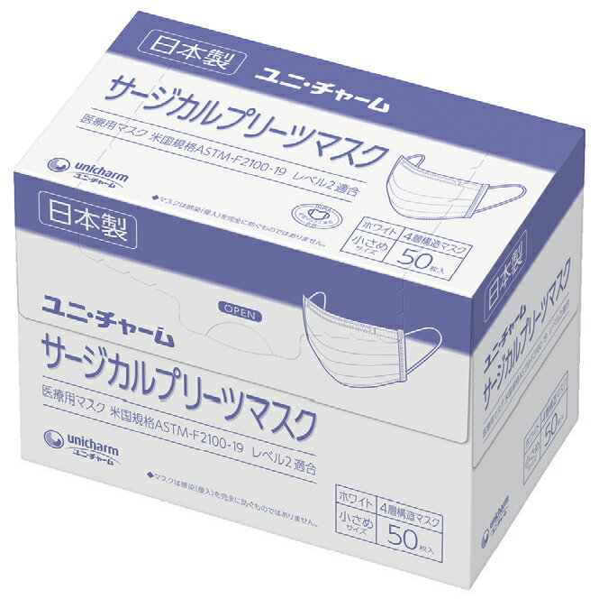 ユニ・チャーム サージカルプリーツマスク 50枚入り 日本製 白 小さめサイズ 医療用マスク 米国規格ASTM-F2100-19 レベル2適合