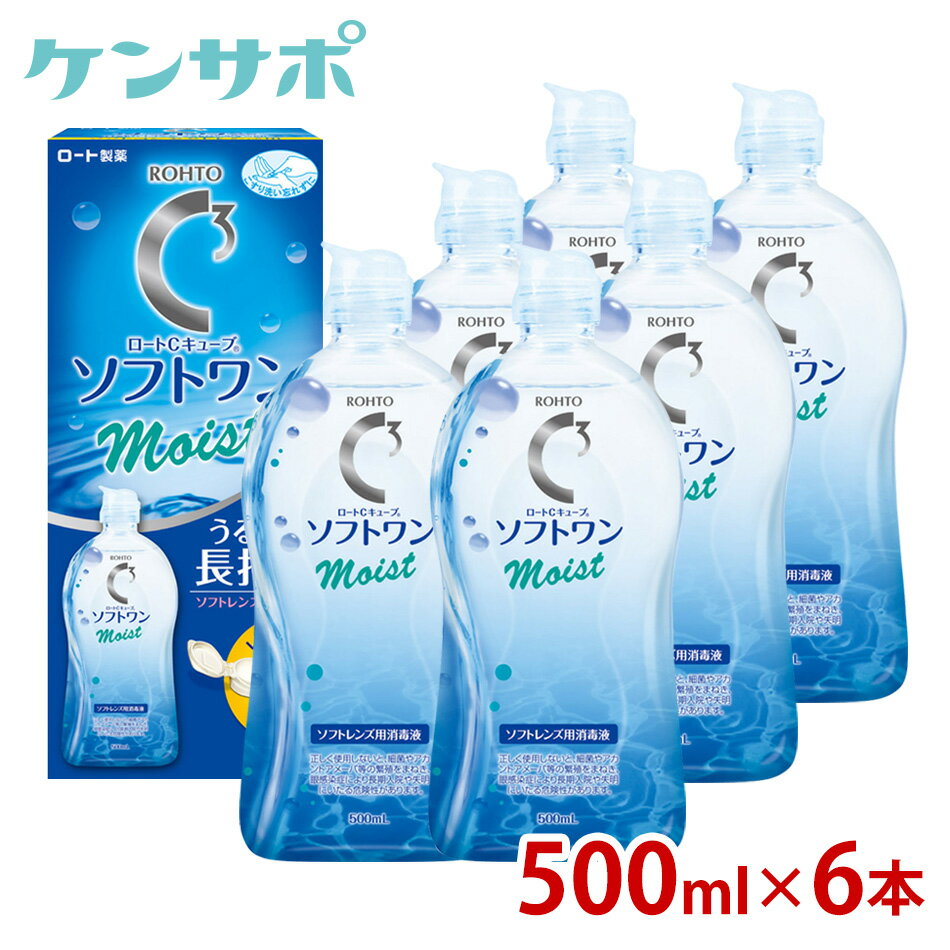 ロート　ロートCキューブ　ソフトワンモイスト 500ml×6本【楽ギフ_包装】【楽ギフ_メッセ】【超破格セール】ksapo