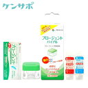 【プロージェントバイアルSET】メニコン プロージェントバイ...