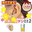 【送料無料】【乾燥ケース&専用電池プレゼント!】シーメンス補聴器取扱いの超小型耳