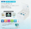 【SIEMENS】シーメンス 補聴器用乾燥機 パーフェクトクリーン