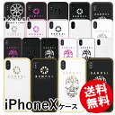 【送料無料】 バンデル アイフォンX ケース ba