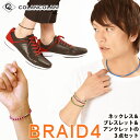 【送料無料】コランコラン BRAID4(四つ編み)3点セット...