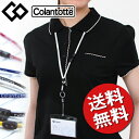 【送料無料】 コラントッテ (Colantotte) ワック...