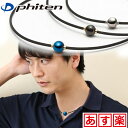 送料無料 RAKUWAネックX100 ミラーボール phit...