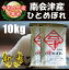 令和4年産/1等米 南会津産ひとめぼれ白米 10kg（5kg×2袋）♪ 【特A産地】【送料無料】 ☆有名米どころ南会津の一等米！【産地直送福島県産会津米】【smtb-TD】【tohoku】【RCP】【楽ギフ_のし】【楽ギフ_のし宛書】