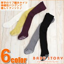 【ベビータイツローゲージリブ無地】 ≪Baby Story≫(hobs)mail0