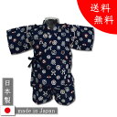 ベビー&キッズ・甚平スーツ紋に兜柄・送料無料・日本製・綿バニ...