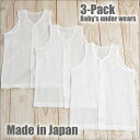 楊柳前開きランニングシャツ3枚組・日本製(ベビー肌着 セット 赤ちゃん ベビー服 下着 肌着 90 95 90cm 95cm 夏)