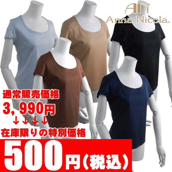 【SALE】【アンナニコラ　ママ用シルキーラウンドネックTシャツ】 AnnaNicola≪日本製≫